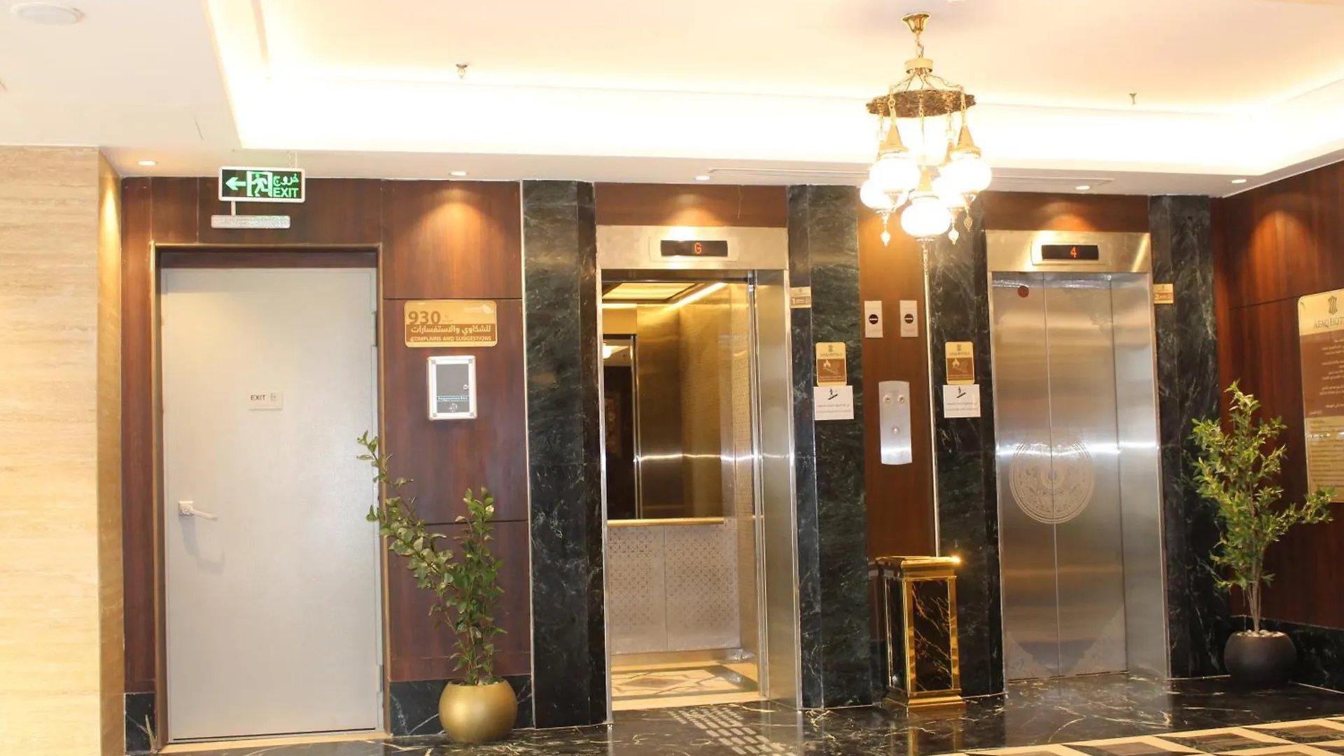 Afaq Royal Almassar Hotel Ex Hayah Al Iman Mecca